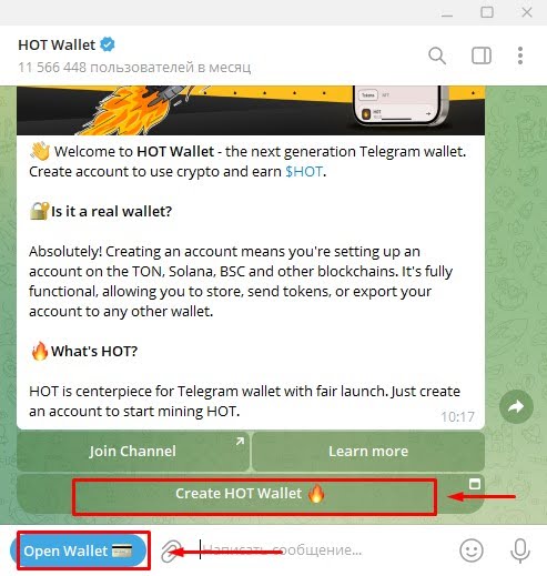 
			Как вывести деньги с Hot Wallet: перевод с Хот Валет на карту		