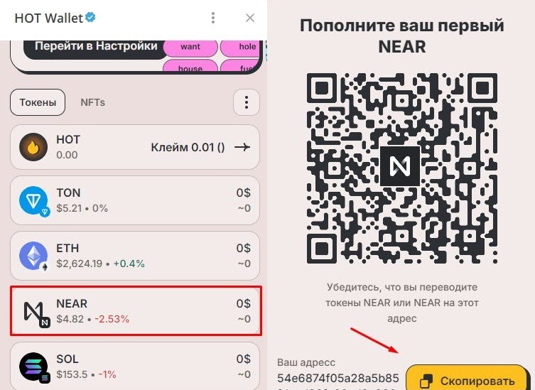 
			Как вывести деньги с Hot Wallet: перевод с Хот Валет на карту		